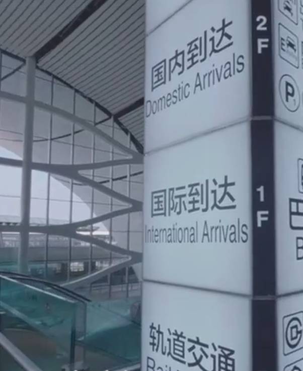 大工告成——北京大兴国际机场